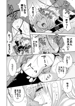 Page 40 of 聖・姦獄学園 地獄の貞操帯（前後編）