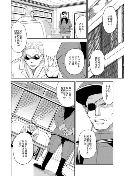 Page 60 of 聖・姦獄学園 地獄の貞操帯（前後編）