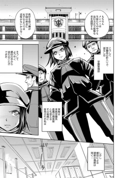 Page 61 of 聖・姦獄学園 地獄の貞操帯（前後編）