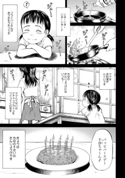 Page 63 of 聖・姦獄学園 地獄の貞操帯（前後編）