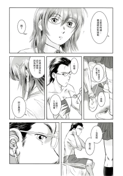Page 23 of Riku-Gyo