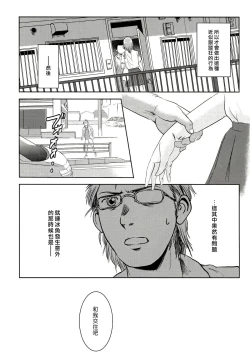 Page 28 of Riku-Gyo