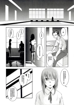 Page 44 of Riku-Gyo