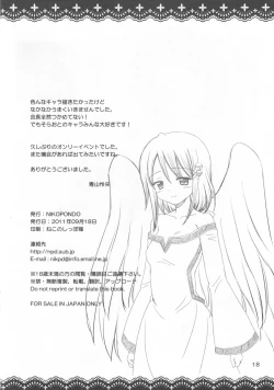 Page 18 of SORAOTO MOUSOU NOTE