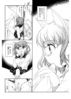 Page 26 of Tenshi no Yuuwaku