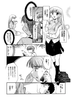 Page 38 of Tenshi no Yuuwaku