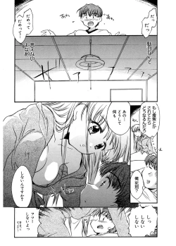 Page 40 of Tenshi no Yuuwaku