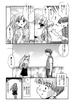 Page 48 of Tenshi no Yuuwaku