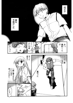 Page 49 of Tenshi no Yuuwaku