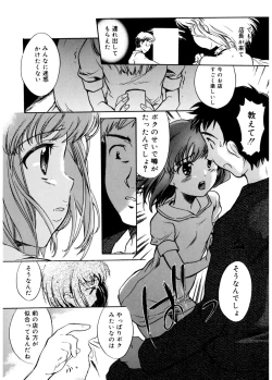 Page 72 of Tenshi no Yuuwaku