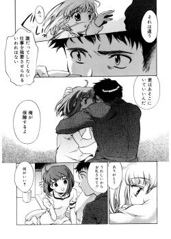 Page 73 of Tenshi no Yuuwaku