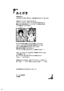Page 23 of Kougyoku Benjo