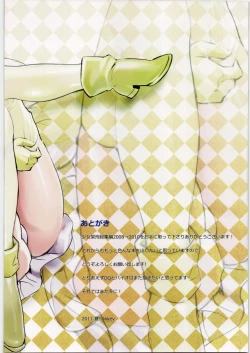 Page 71 of Shoujo Kakei Soushuuhen 2008→2010