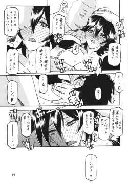 Page 19 of Akebi no Mi - Yuuko Katei