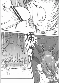 Page 21 of Kasumi kan