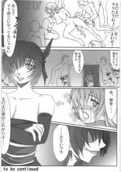 Page 27 of Kasumi kan