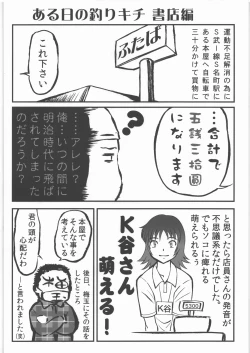 Page 3 of Love sex Nodes