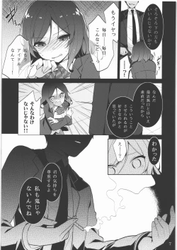 Page 6 of Maki-chan o Okasu dake no Hon