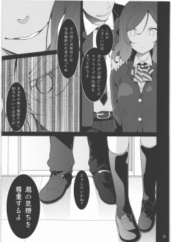 Page 8 of Maki-chan o Okasu dake no Hon