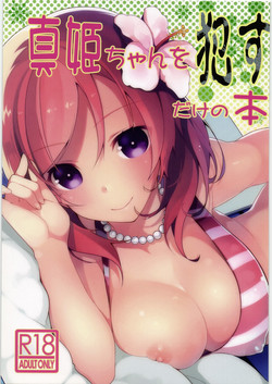 Download Maki-chan o Okasu dake no Hon