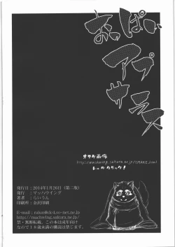 Page 25 of Oppai Apsalus