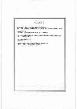 Page 2 of Busujima Senpai A