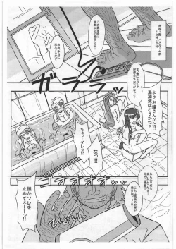 Page 6 of Busujima Senpai A