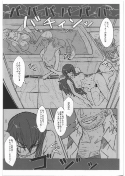 Page 7 of Busujima Senpai A