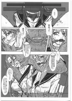 Page 9 of Busujima Senpai A