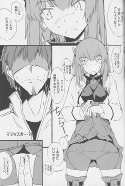 Page 28 of Teitoku no Kichiku Gyorai nano desu!