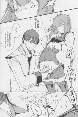 Page 29 of Teitoku no Kichiku Gyorai nano desu!