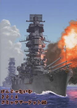 Page 58 of Teitoku no Kichiku Gyorai nano desu!