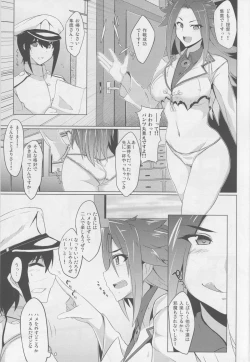 Page 2 of Dai Yon Koukuu Sentai wa Shota Harbour o Kuushuu suru.