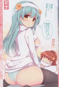 Page 14 of Suzuya to Kekkon Shoya Shitai!