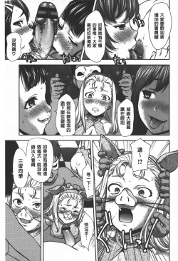 Page 14 of Rankou Dance Night