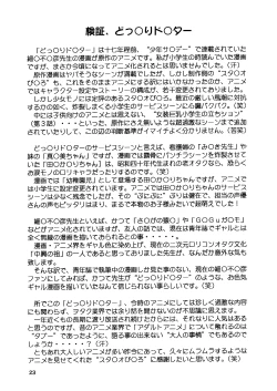 Page 22 of Oko-sama Shijou Shugi 1 | Child Supremacy 1