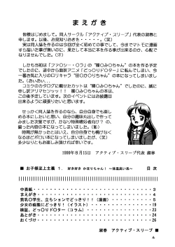 Page 3 of Oko-sama Shijou Shugi 1 | Child Supremacy 1