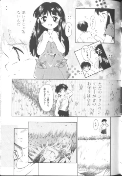 Page 42 of Sawatte