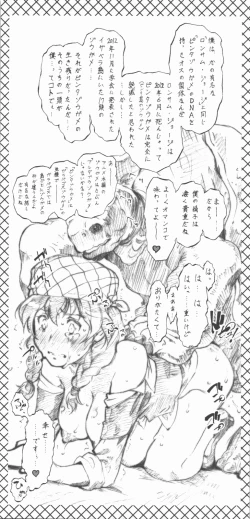 Page 4 of Tsurikichi Doumei no Omakebon Zaamasu - Shirokuma Cafe