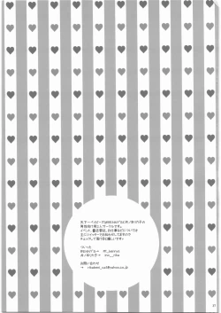 Page 36 of Sayoko no Asoko