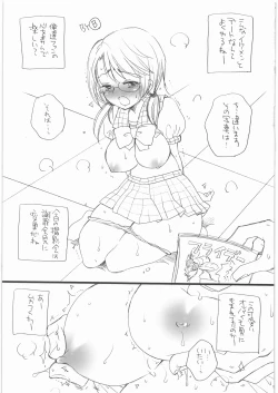 Page 4 of Sayoko no Asoko