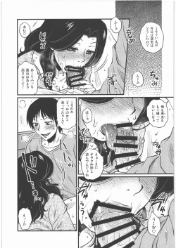Page 6 of Aitsu no Hahaoya ga Dashita Koukan Jouken o Ore ga Nonda Kekka