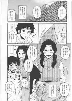 Page 2 of Yasashii Mousou