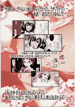 Page 34 of Hamefuretachi-