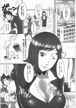 Page 20 of Rui-sensei no Otanoshimi Rojou Kyoushuu