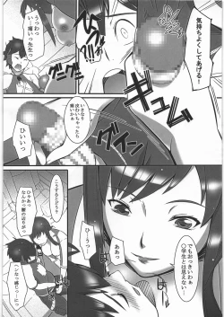 Page 7 of Rui-sensei no Otanoshimi Rojou Kyoushuu