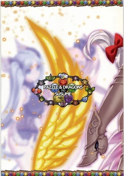 Page 12 of PAZZLE & DRAGONS no SUSUME