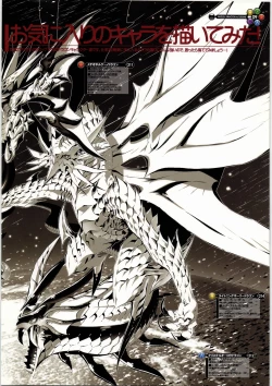 Page 9 of PAZZLE & DRAGONS no SUSUME