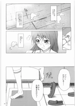 Page 11 of Ikuyo-san ga Gakkou no Seitokaichou ni Netorareru Hon