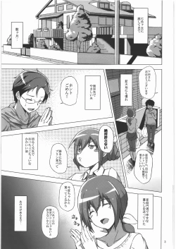 Page 2 of Ikuyo-san ga Gakkou no Seitokaichou ni Netorareru Hon